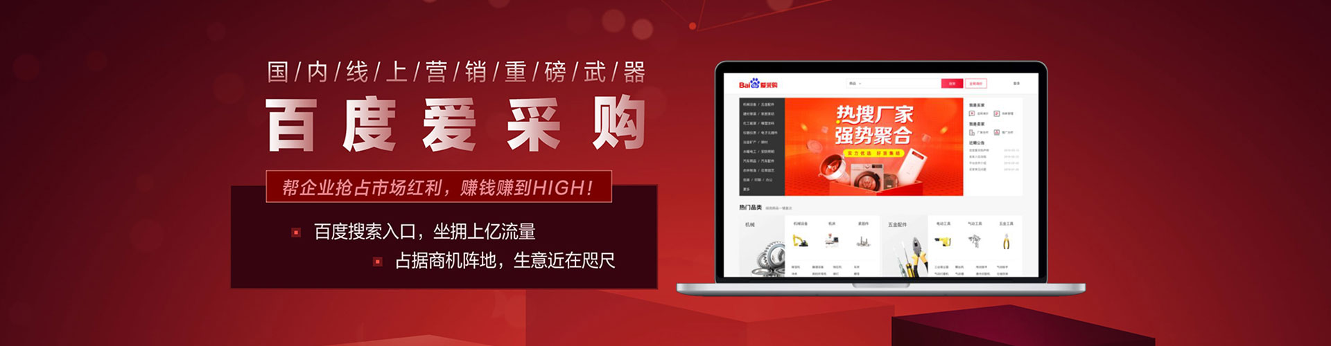 扬州百度推广托管